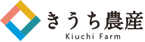 きうち農産